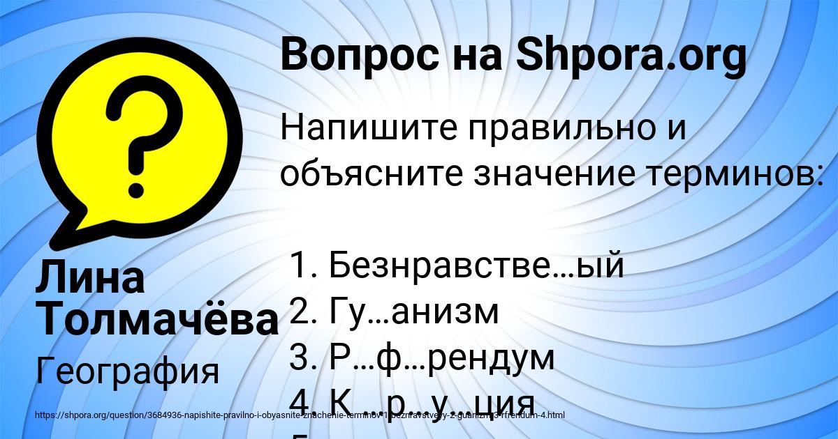 Картинка с текстом вопроса от пользователя Лина Толмачёва