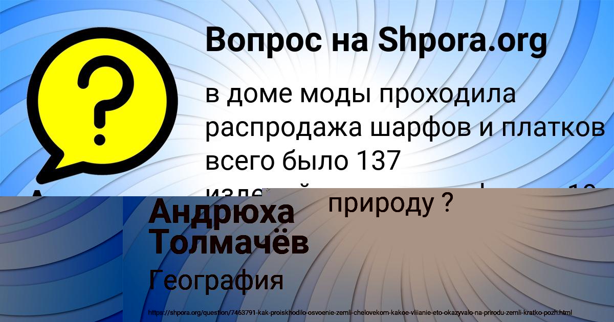 Картинка с текстом вопроса от пользователя Аделия Лысенко