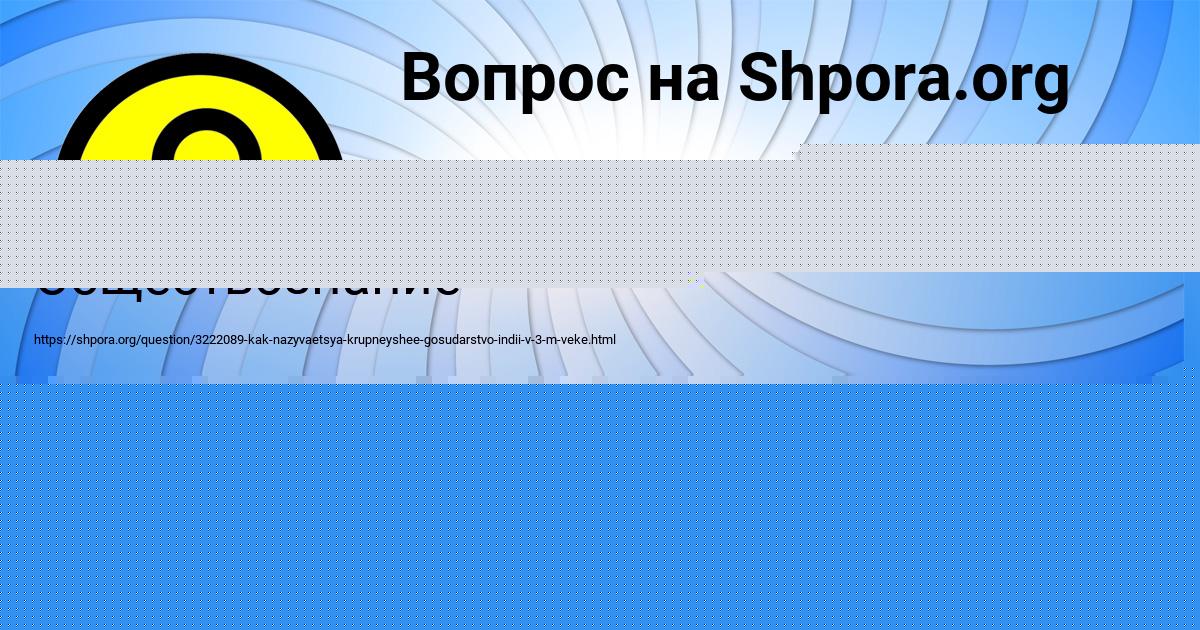 Картинка с текстом вопроса от пользователя АНГЕЛИНА ВОЛОШИНА