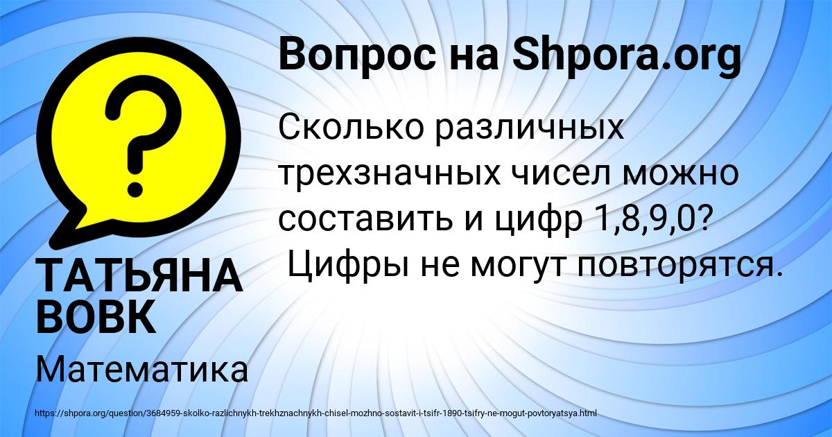 Картинка с текстом вопроса от пользователя ТАТЬЯНА ВОВК