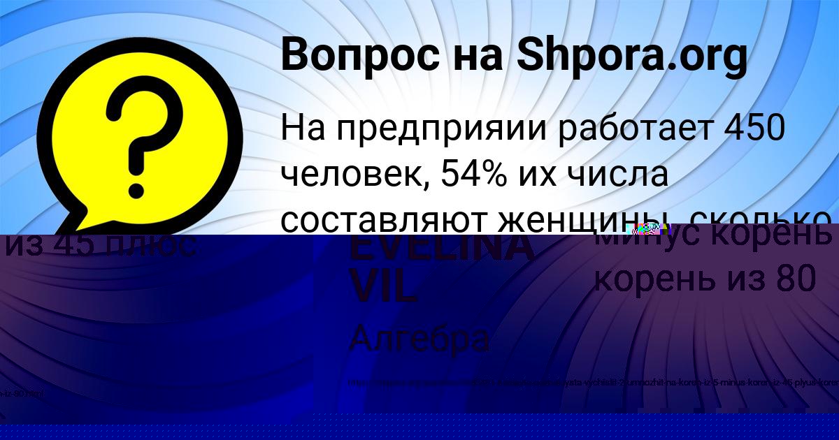 Картинка с текстом вопроса от пользователя Елена Макаренко