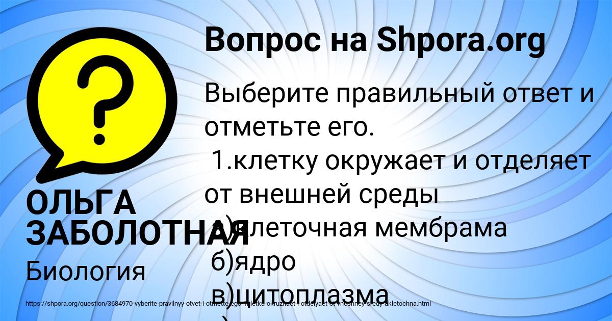 Картинка с текстом вопроса от пользователя ОЛЬГА ЗАБОЛОТНАЯ