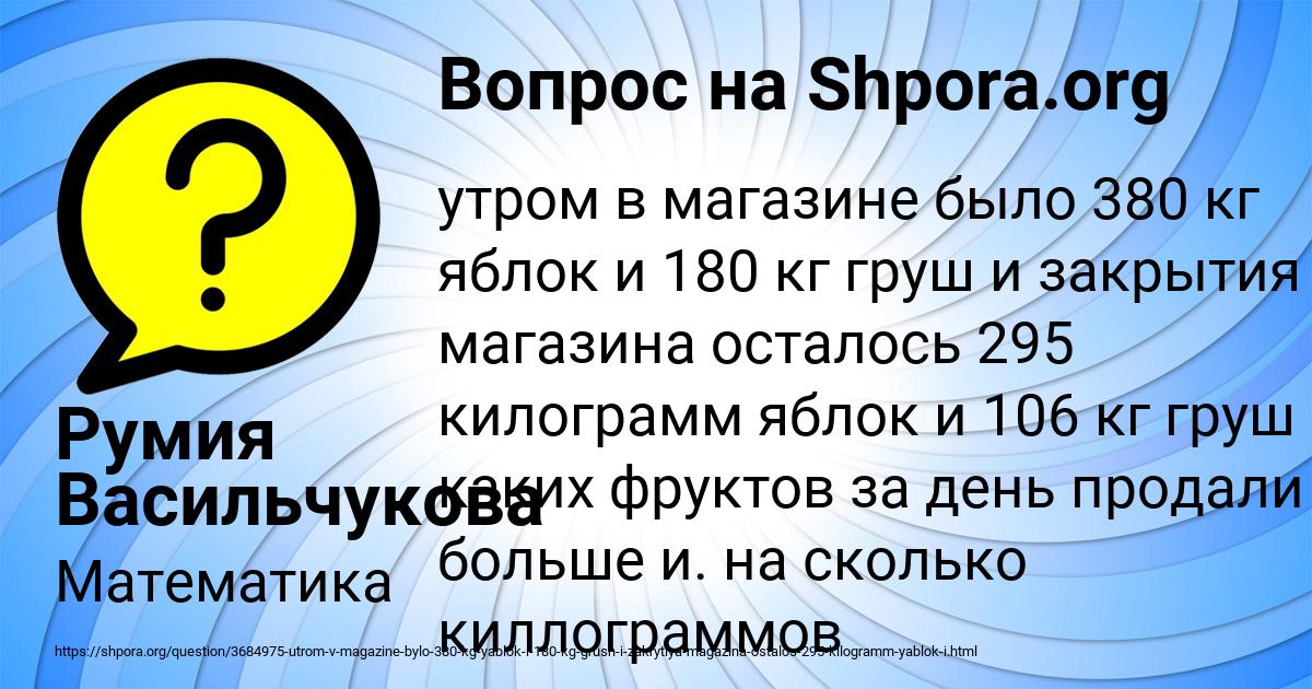Картинка с текстом вопроса от пользователя Румия Васильчукова