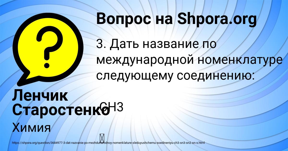 Картинка с текстом вопроса от пользователя Ленчик Старостенко
