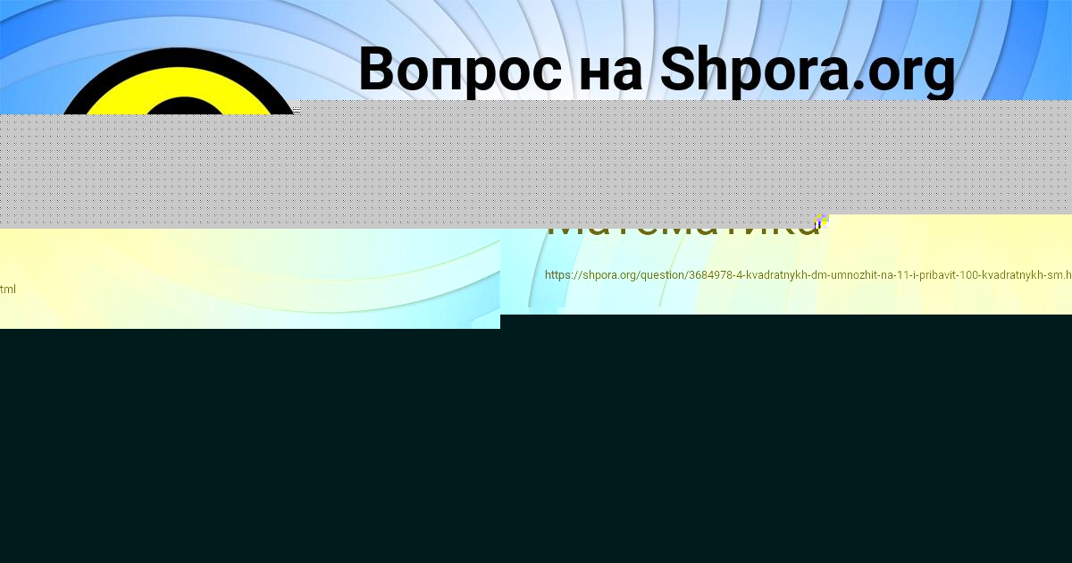 Картинка с текстом вопроса от пользователя Артём Азаренко