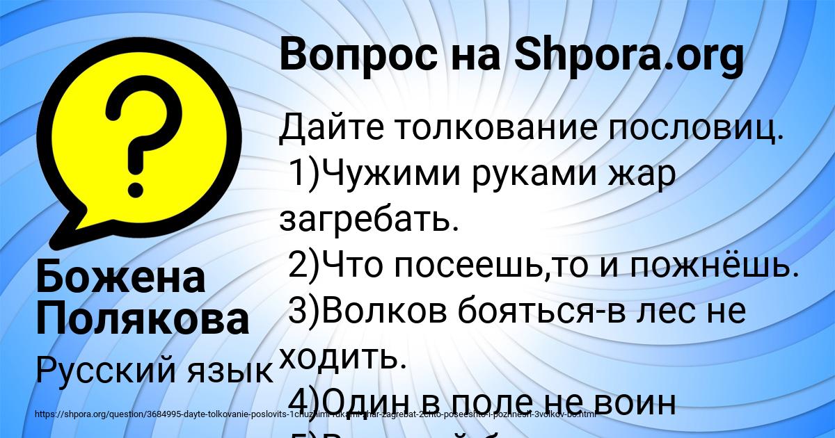 Картинка с текстом вопроса от пользователя Божена Полякова