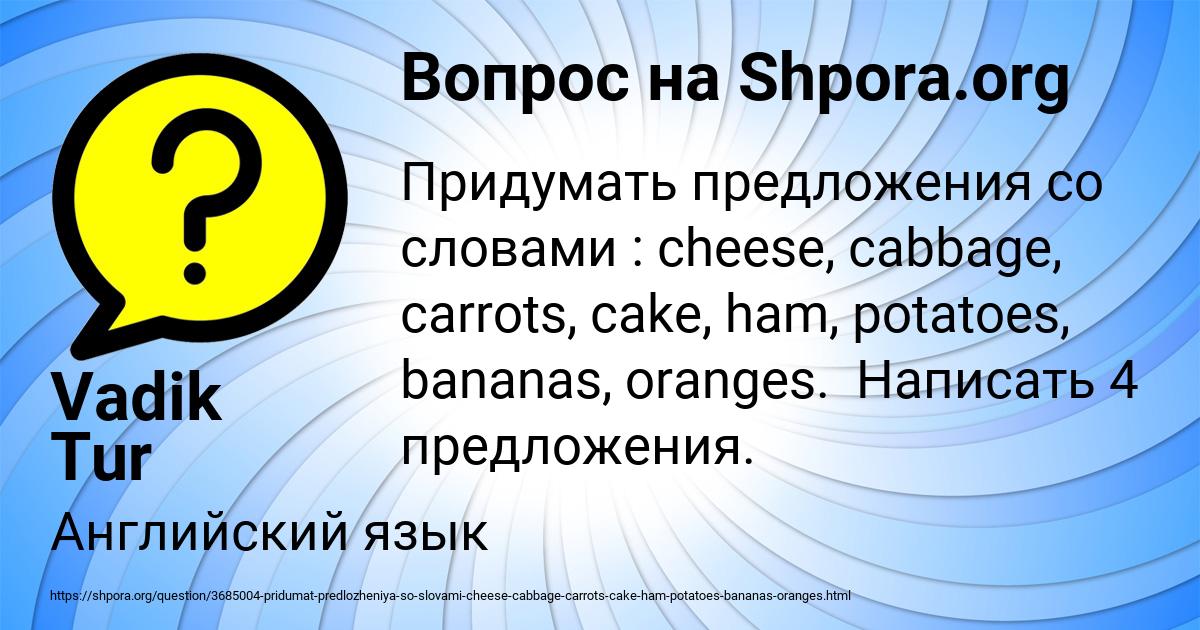 Картинка с текстом вопроса от пользователя Vadik Tur