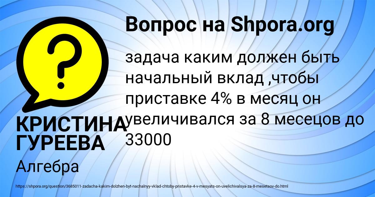 Картинка с текстом вопроса от пользователя КРИСТИНА ГУРЕЕВА