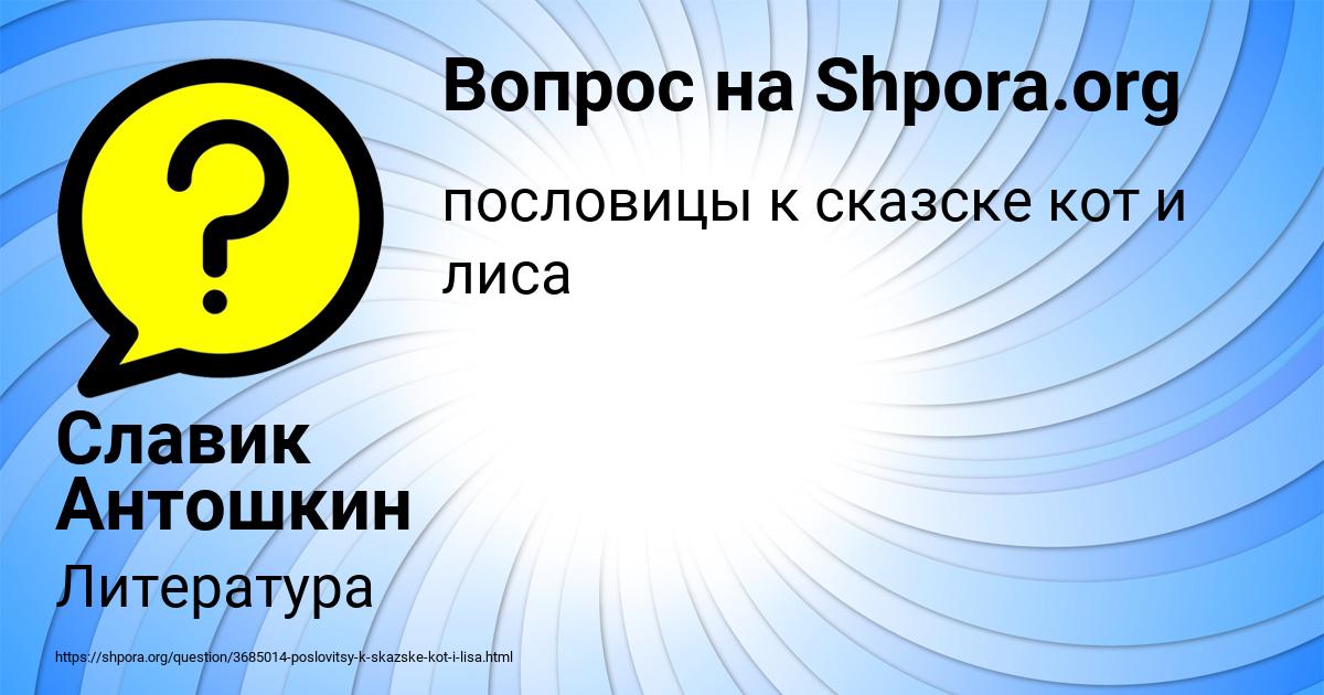 Картинка с текстом вопроса от пользователя Славик Антошкин