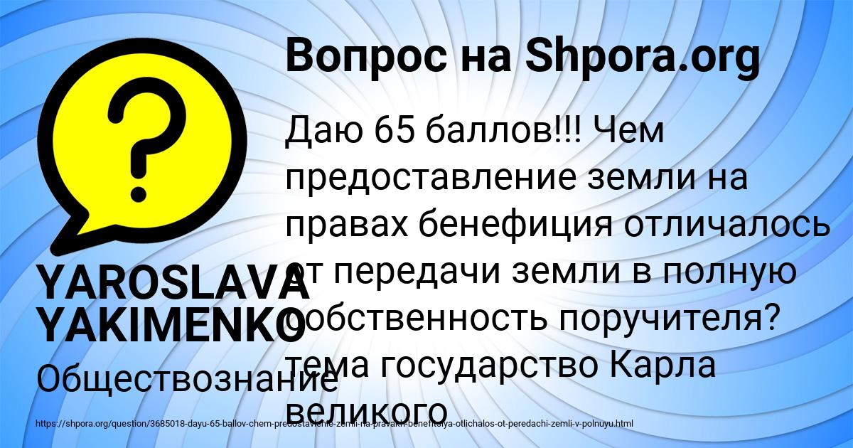 Картинка с текстом вопроса от пользователя YAROSLAVA YAKIMENKO