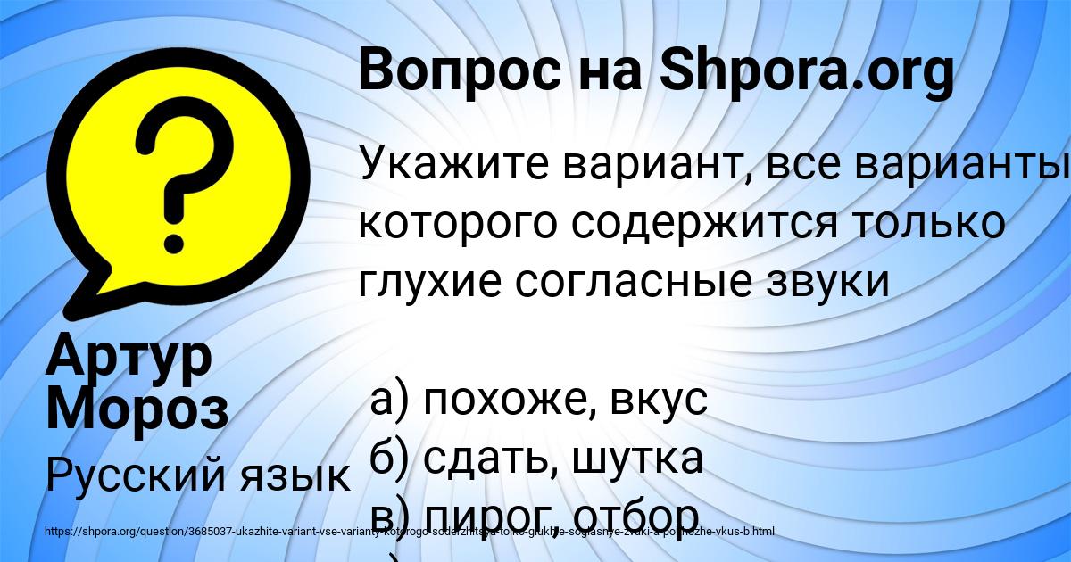 Картинка с текстом вопроса от пользователя Артур Мороз