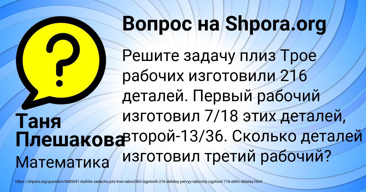 Картинка с текстом вопроса от пользователя Таня Плешакова