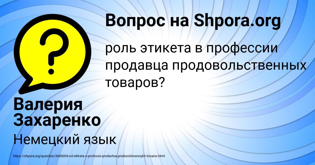 Картинка с текстом вопроса от пользователя Валерия Захаренко