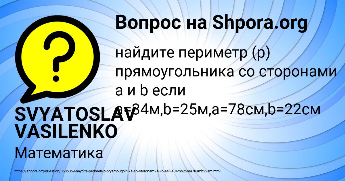 Картинка с текстом вопроса от пользователя SVYATOSLAV VASILENKO