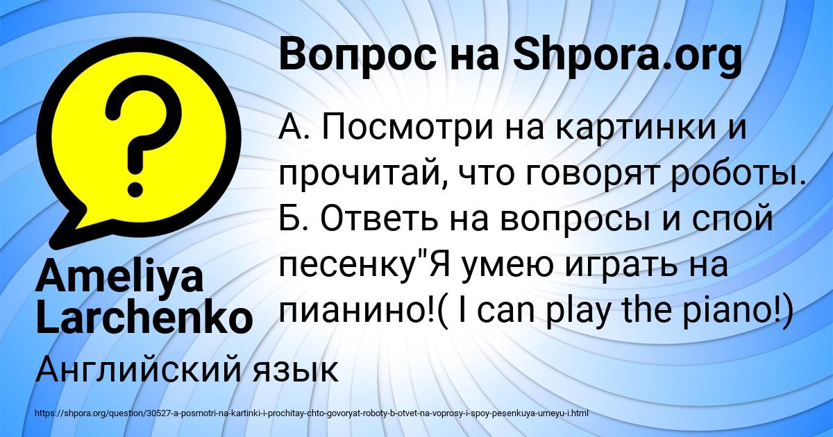 Картинка с текстом вопроса от пользователя Алена Ященко
