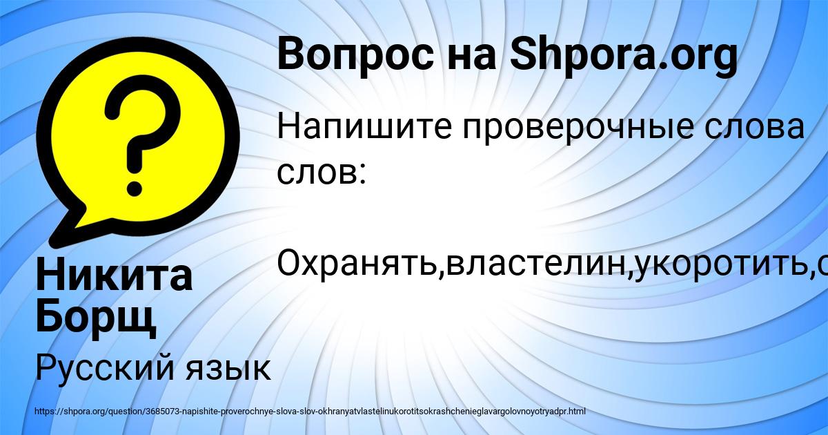 Картинка с текстом вопроса от пользователя Никита Борщ
