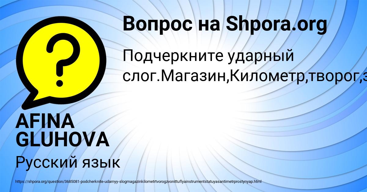 Картинка с текстом вопроса от пользователя AFINA GLUHOVA