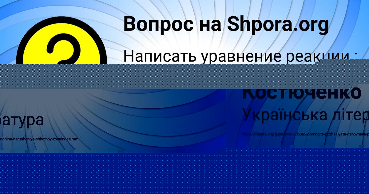 Картинка с текстом вопроса от пользователя Куралай Костюченко