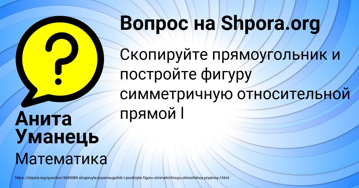 Картинка с текстом вопроса от пользователя Анита Уманець
