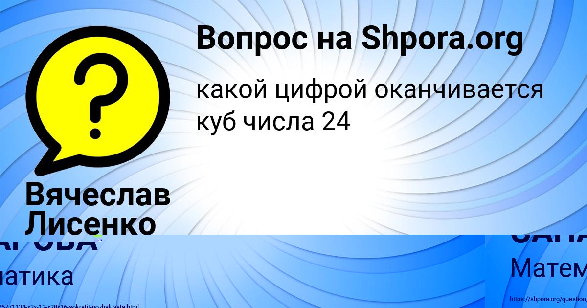 Картинка с текстом вопроса от пользователя Вячеслав Лисенко