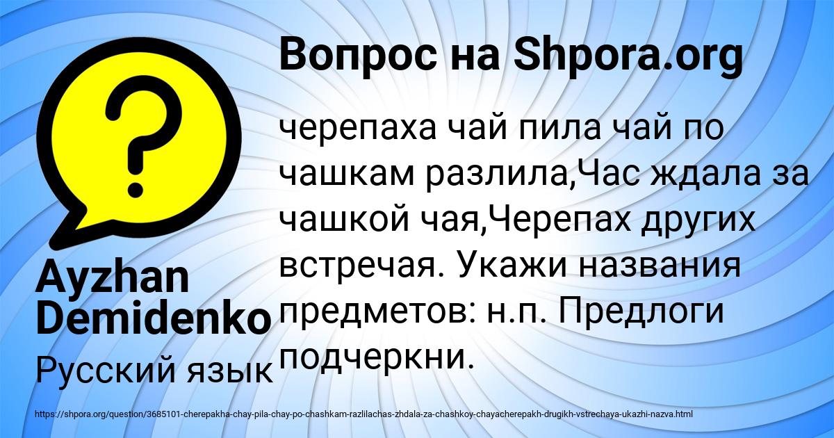 Картинка с текстом вопроса от пользователя Ayzhan Demidenko
