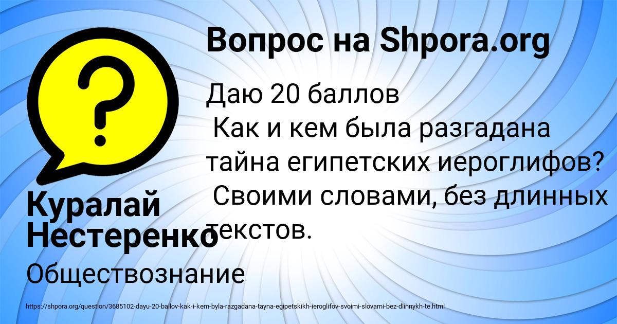 Картинка с текстом вопроса от пользователя Куралай Нестеренко