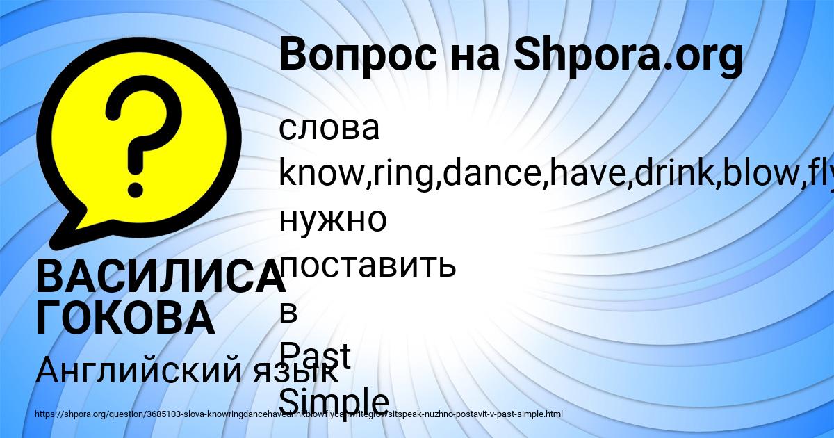 Картинка с текстом вопроса от пользователя ВАСИЛИСА ГОКОВА
