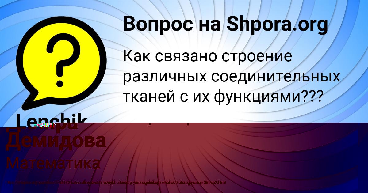 Картинка с текстом вопроса от пользователя ВСЕВОЛОД РУСИН