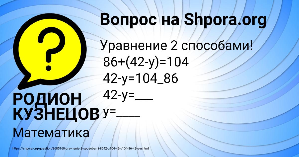 Картинка с текстом вопроса от пользователя РОДИОН КУЗНЕЦОВ