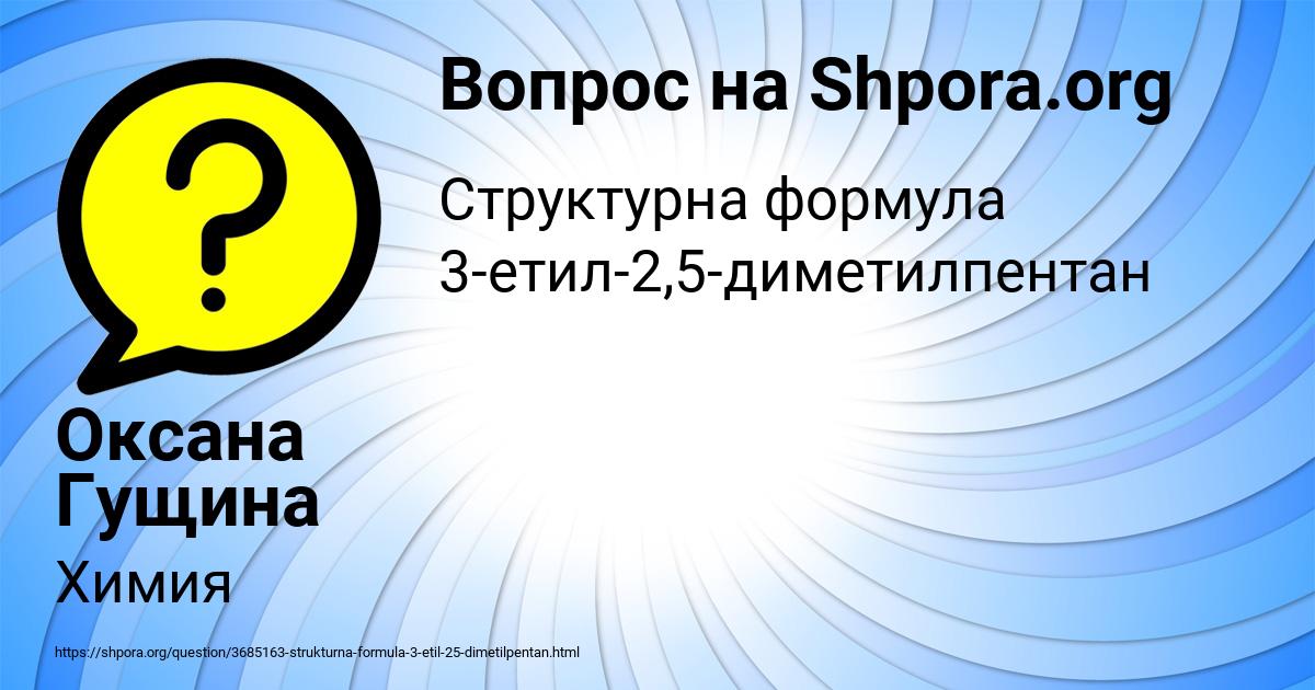 Картинка с текстом вопроса от пользователя Оксана Гущина