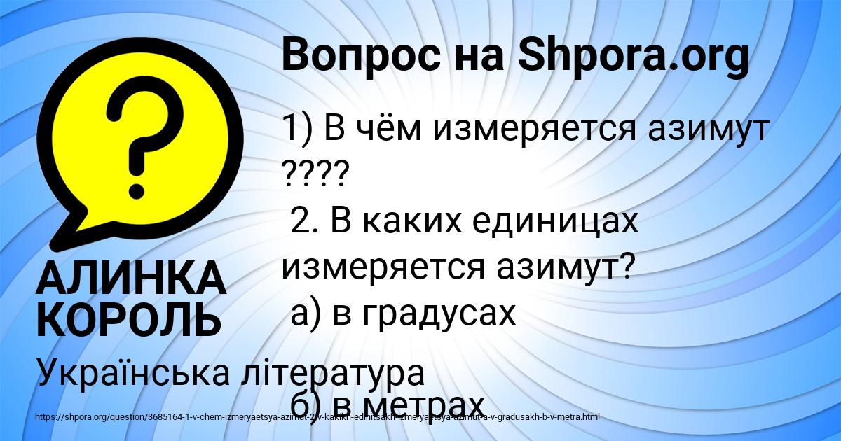 Картинка с текстом вопроса от пользователя АЛИНКА КОРОЛЬ