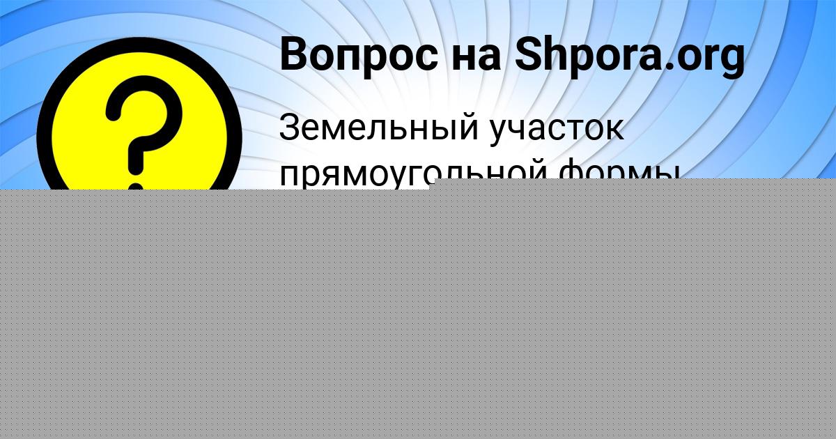 Картинка с текстом вопроса от пользователя Гуля Лях