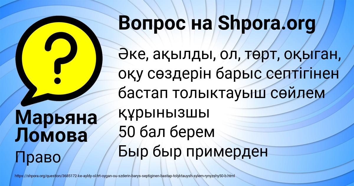 Картинка с текстом вопроса от пользователя Марьяна Ломова