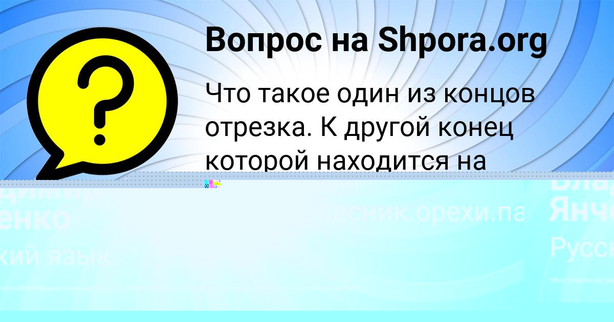 Картинка с текстом вопроса от пользователя Людмила Кисленкова