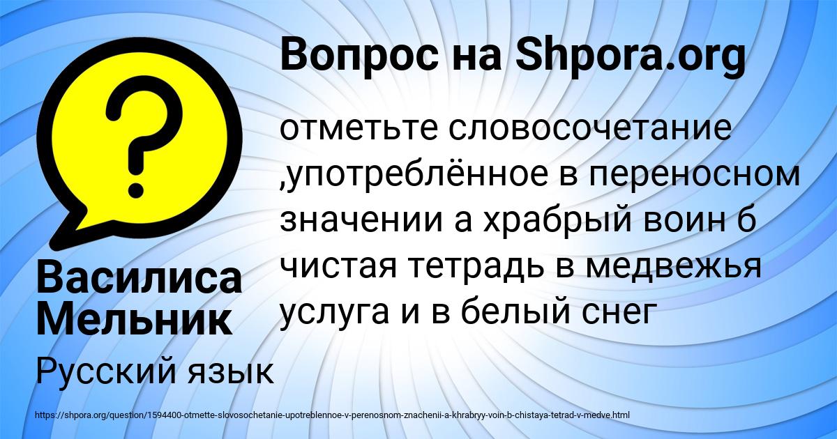 Картинка с текстом вопроса от пользователя Алена Погорелова