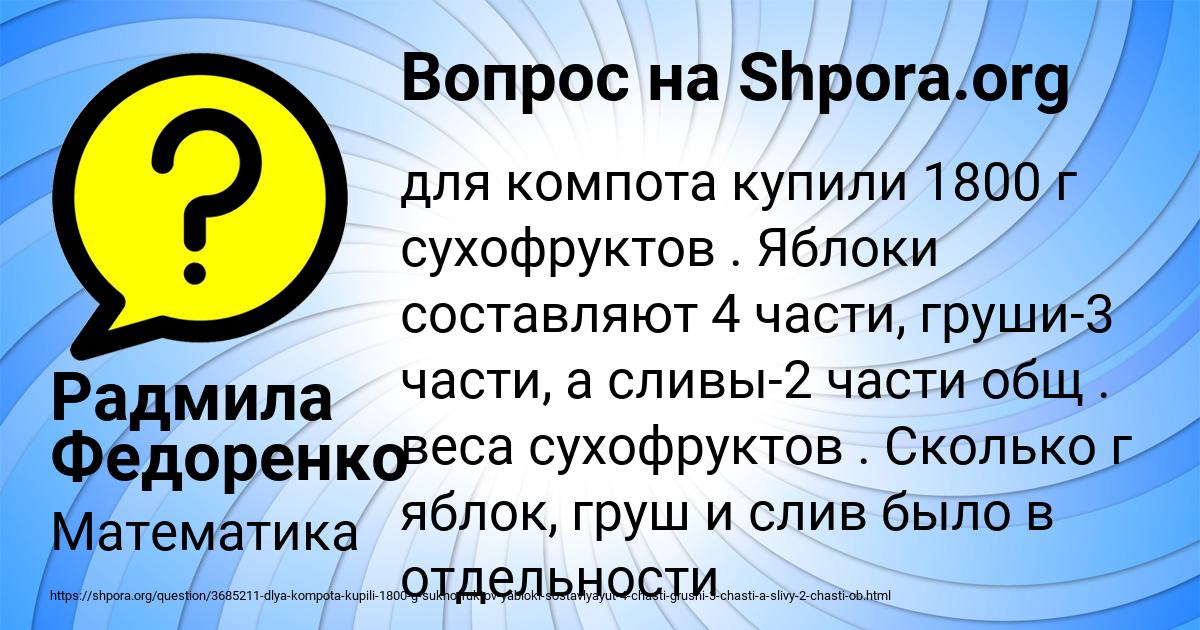 Картинка с текстом вопроса от пользователя Радмила Федоренко