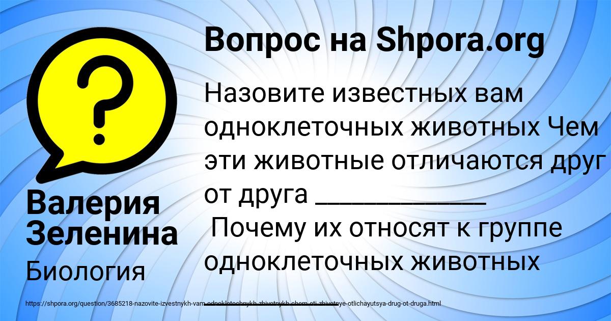 Картинка с текстом вопроса от пользователя Валерия Зеленина
