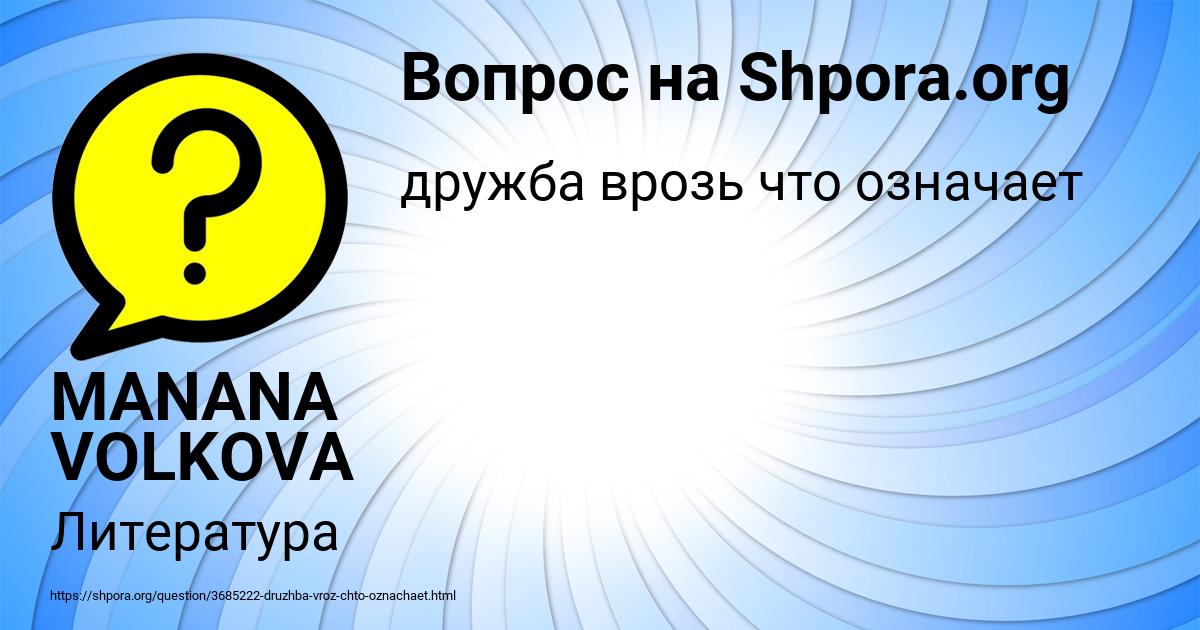 Картинка с текстом вопроса от пользователя MANANA VOLKOVA