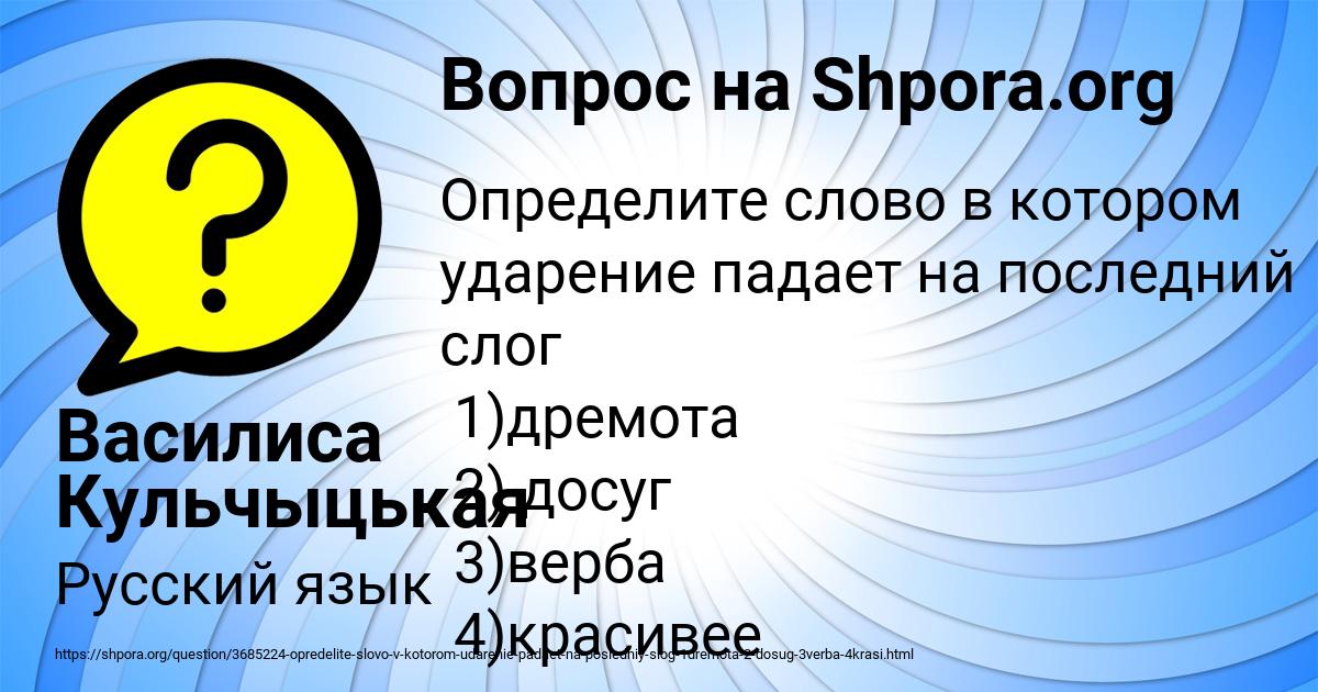 Картинка с текстом вопроса от пользователя Василиса Кульчыцькая
