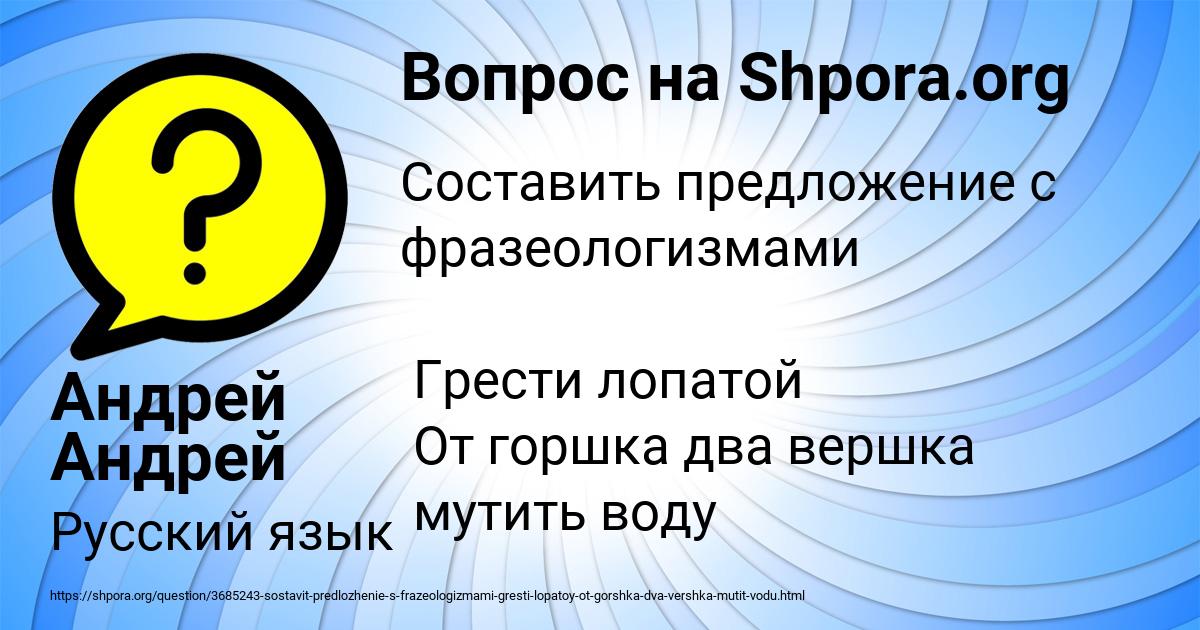 Картинка с текстом вопроса от пользователя Андрей Андрей