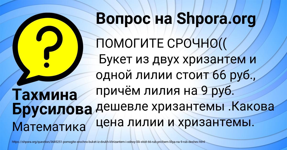 Картинка с текстом вопроса от пользователя Тахмина Брусилова