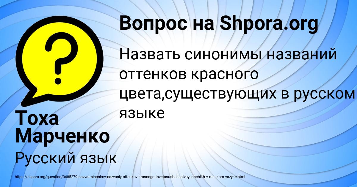 Картинка с текстом вопроса от пользователя Тоха Марченко