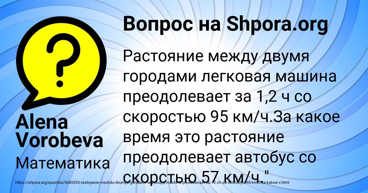 Картинка с текстом вопроса от пользователя Alena Vorobeva