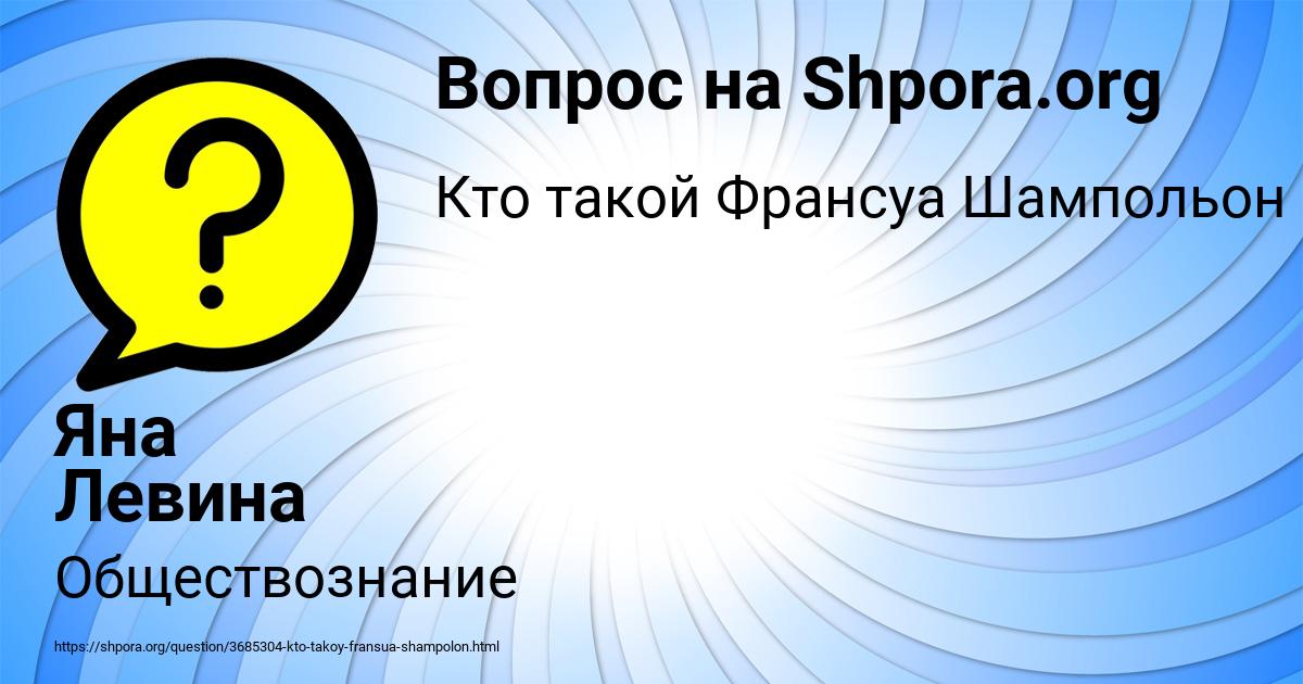 Картинка с текстом вопроса от пользователя Яна Левина