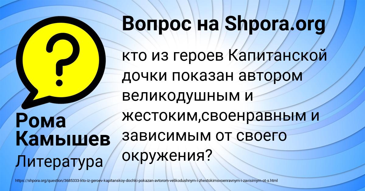 Картинка с текстом вопроса от пользователя Рома Камышев