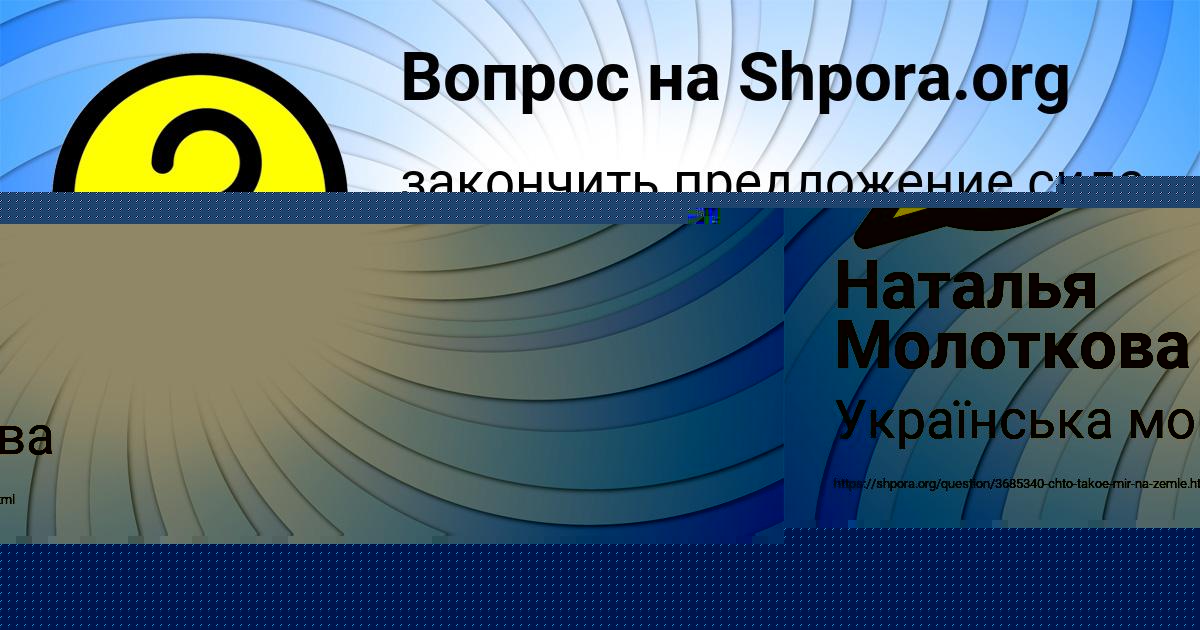 Картинка с текстом вопроса от пользователя Наталья Молоткова