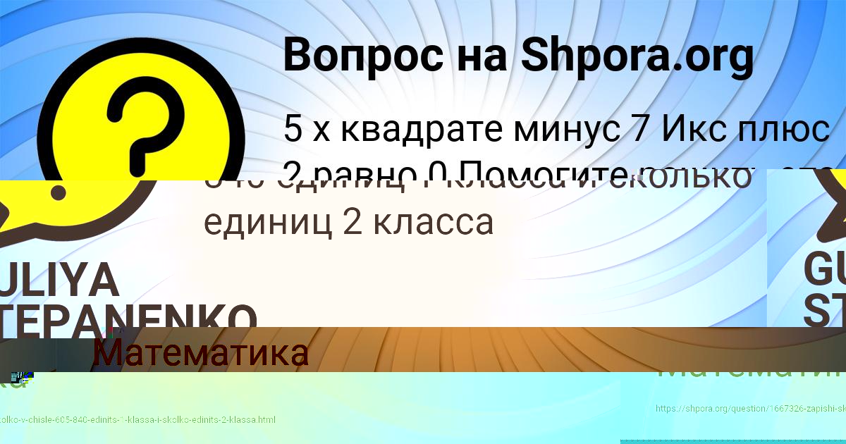 Картинка с текстом вопроса от пользователя ЗАМИР ЗАЕЦЬ