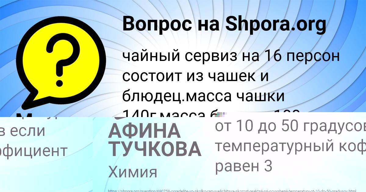 Картинка с текстом вопроса от пользователя Мадина Котенко