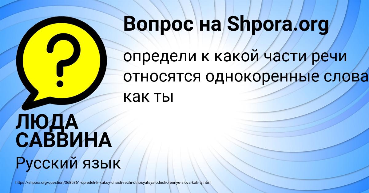 Картинка с текстом вопроса от пользователя ЛЮДА САВВИНА