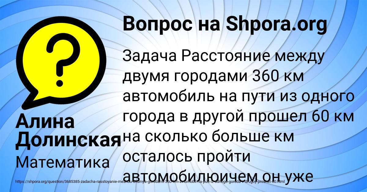 Картинка с текстом вопроса от пользователя Алина Долинская